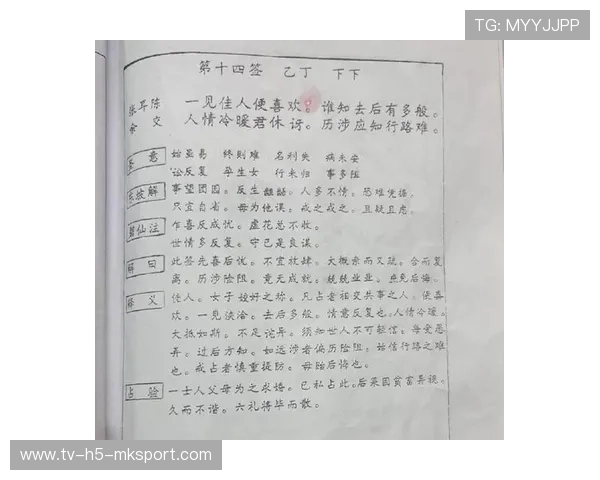 抽签结果引热议:神秘之局的背后究竟隐藏了什么? 抽签结果引热议:神秘之局的背后究竟隐藏了什么?