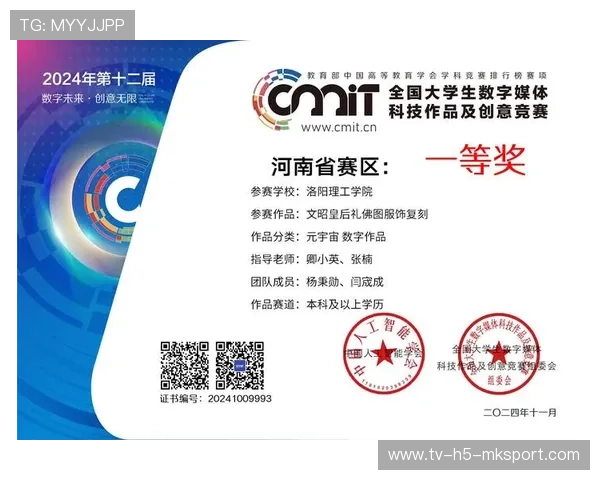 综合赛事科技创新及应用案例